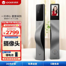 Lockin 鹿客 人脸识别猫眼大屏智能门锁密码锁指纹锁防盗门锁 V5 Air-Y人脸版 适用右开-V5 Air-Y人脸版
