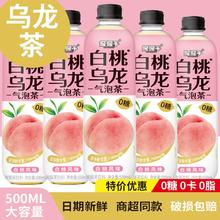 乌龙茶气泡茶0糖0脂柠檬白桃柚子夏季饮品解渴新日期