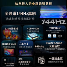 Leader F6 Pro系列 液晶电视