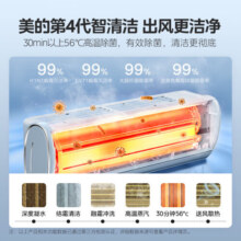 美的（Midea）空调 风酷 挂机新等级能效 家用空调节能省电冷暖智能卧室家用壁挂式 大1.5匹 三级能效 风酷XHC3