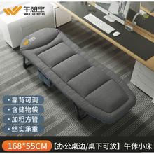 京东PLUS：午憩宝 单人午休折叠床