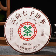 中茶 布朗正山三年陈普洱熟茶357g 中粮官方正品