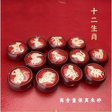 雍和金兽 紫金砂朱砂diy十二生肖手机链吊坠配饰鼠牛虎兔龙蛇马羊猴鸡狗猪