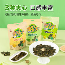 美好时光 芝麻海苔脆 榴莲海苔脆 40g *1袋