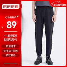 京东京造 速干卫裤男束脚休闲裤男裤裤子夏季男黑色
