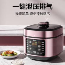 PLUS会员！Midea 美的 MY-C541G 电压力锅 5L 星云红