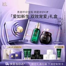 HELENA RUBINSTEIN 赫莲娜 HR黑绷带面霜50ml+绿宝瓶30ml(赠同款15ml+日霜5ml*3+精华露5ml*3）
