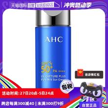 【自营】AHC小蓝瓶面部防晒霜隔离紫外线男专用官方正品防晒乳