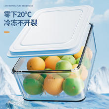 Joybos 佳帮手 冰箱保鲜盒 1500ml