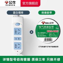 百亿补贴：BULL 公牛 新款插座插排排插接线板插线板旗舰店带线家用宿舍多孔延长