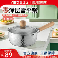 ASD 爱仕达 奶锅雪平锅不锈钢小奶锅蒸煮一体汤锅煮奶婴儿辅食锅电磁燃气通用 20cm雪平锅