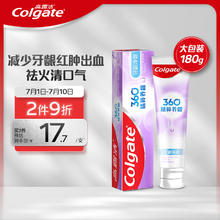 Colgate 高露洁 360°精粹养龈备长炭深洁牙膏 180g