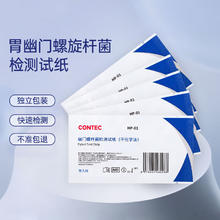 康泰（CONTEC）幽门螺旋杆菌快速检测试纸2片装
