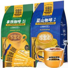 肆只猫 四只猫咖啡 奶香拿铁咖啡 蓝山/特浓/卡布奇诺三合一速溶咖啡提神2袋60条