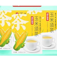 阅农部落 玉米须茶 30袋*3盒
