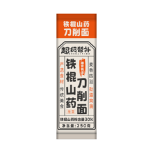 超级替补面条 铁棍山药刀削挂面250g