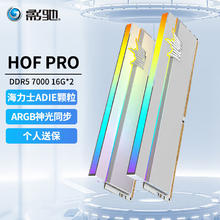 GALAXY 影驰 名人堂系列 HOF PRO DDR5 7200Mhz RGB 台式机内存 灯条 白色 32GB 16GBx2 C36