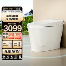 FAENZA 法恩莎 智能马桶 FEM19 红色 300坑距