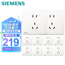 SIEMENS 西门子 睿宸系列 5UB25143NC01 正五孔插座 象牙白 10只装