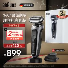 BRAUN 博朗 7系列 4200CS 电动剃须刀 理容套组 礼盒款