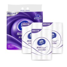 PLUS会员:维达 棉韧 有芯卷筒纸3层*130节*30卷*3件