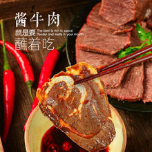 蒙时代 五香酱牛肉258g代餐卤牛肉即食熟食牛腱子肉下酒下饭菜
