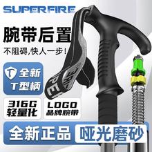 百亿补贴：SUPFIRE 神火 户外登山杖T型柄4节铝合金防滑手杖可伸缩多功能拐杖