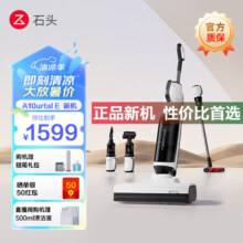 石头（roborock）智能洗地机A10系列家用扫地吸尘除螨洗拖一体拖地机 热风匀烘 双向自清洁 A10 UltraE