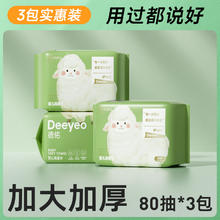 88VIP会员：Deeyeo 德佑 婴儿棉柔巾 80抽*3包