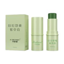 天降1元 送赠品 紫草膏婴儿专用