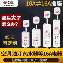 BULL 公牛 插座多孔家用带线多功能16A大功率插线板插排插接线插板正品