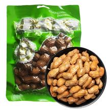 （美食补贴3元）卤煮花生带壳500g*2袋