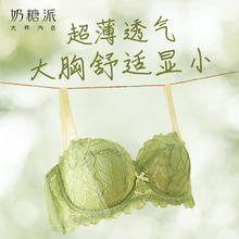 Candy La Vie 奶糖派 女士超薄半杯文胸