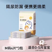 Deeyeo 德佑 金装 婴儿隔尿垫 S80片