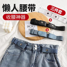 dipuer 迪普尔 裤子收腰神器懒人松紧腰带男女可调节弹力皮带隐形无痕牛仔裤带 白+黑+浅蓝三件套