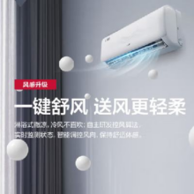 PLUS会员：AUX 奥克斯 空调挂机挂式 变频新三级能效 大1匹