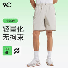 VVC 沁风系列 男士户外工装UPF50+防晒短裤VBV4S342 两色
