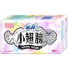 Sofy 苏菲 小翅膀护垫175mm护翼型纯棉日用卫生巾姨妈女官方旗舰店正品 36片