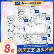 百亿补贴：Tempo 得宝 抽纸 4层90抽8包 茉莉花香味
