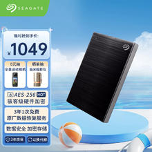SEAGATE 希捷 铭系列 2.5英寸Micro-B便携移动机械硬盘 5TB USB3.0 黑色 STKZ5000400