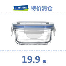 三光云彩 钢化玻璃保鲜盒 长方小容量 150ml