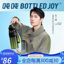 BOTTLED JOY 波特的乔伊 吨吨桶耐高温水杯男女畅吨吨杯学生太空杯便携随手杯双饮吸喝水杯 绿魔黑泽 550ml