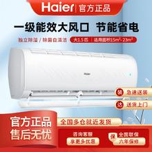 Haier 海尔 空调挂机1.5匹P一级能效智能变频冷暖壁挂式净畅家用KPB