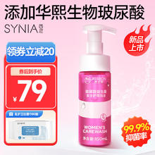 jissbon 杰士邦 女士私处护理液150ml
