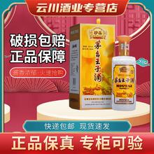 MOUTAI 茅台 王子酒 2021年-2024年金王子53度酱香型500ml单瓶装 500mL 1瓶 珍品王子