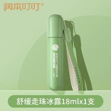 RUNBEN 润本 舒缓婴儿走珠冰露 塑封包装款
