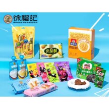 徐福记 2024福气礼盒 中国邮政联名 礼物糕点零食