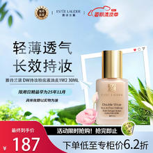 ESTEE LAUDER 雅诗兰黛 持久无瑕系列 持妆粉底液 1W2#36 30ml