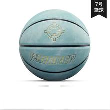 篮球7号PU专业成人投篮训练室内外运动耐磨防滑吸湿比赛专用球