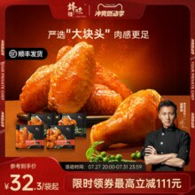 锋味派翅中奥尔良烤鸡翅中翅生鲜冷冻半成品空气炸锅食材炸鸡翅根